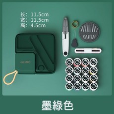 針線盒21件套 便攜式針線盒 縫紉工具包 針線包 縫紉收納盒 針 線 剪刀 穿針 針線縫補 針線收納 針線盒套裝, 墨綠色, 1個