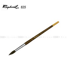 時代中西畫材 RAPHAEL 拉菲爾 835系列 22號 松鼠毛水彩筆 圓筆設計 學生級首選 輕鬆上手, 1個