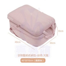 麥麥萌 衣物壓縮收納包, 1個, 豆沙粉 大號