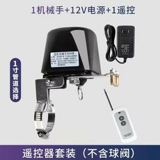 無線遙控電動閥門開關wifi手機app遠程水閥球閥智慧控制器執行器，限時下殺智慧家居升級, 1個, 【1寸管道選擇】遙控器套裝, 【1寸管道選擇】遙控器套裝
