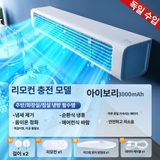 벽걸이 미니 선풍기 usb 충전식 소형 대풍력 냉방 탁상용 침대 옆 화장실, 보리