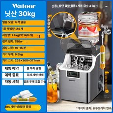 가정용 미니 제빙기 버킷형 아이스 큐브 소형 얼음 기계, 공기 냉각, 수동 물 주입, 24 30kg + 수도 연결 3 in 1