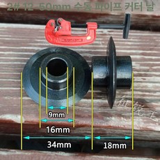 파이프 커터 호스 튜브 PVC 절단기 배관 유압 동관, 1개, 2번 커터 세트 10개-칼날 거치대 미포함, 기본 색상