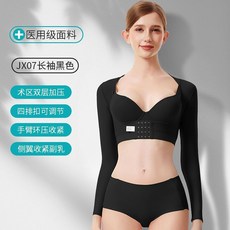 富貴包術後加壓衣 雙層頸部加高款 側收副乳肩背平整 黑色M碼