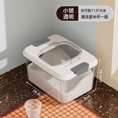 家用米桶多功能加厚收納箱大容量透明密封米缸廚房防蟲防潮收納桶, 1個, 如图