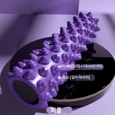 근육 이완 롤러 마사지 롤링 바 근막, 퍼플 깊이 45x13 단단한 나선형, 기본 모델명/품번