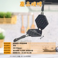 雞蛋糕模具 鬆餅鍋 雞蛋仔烤盤 21cm, 詳見包裝, 詳見包裝, 香港雞蛋仔30孔－18長*21cm寬