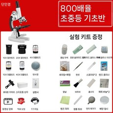 광학 디지털 실물 우주 포착하세요 2MP 천체 8SE, 단안 아동용 800배 현미경
