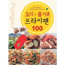 Haedeunachim 快樂平底鍋料理100