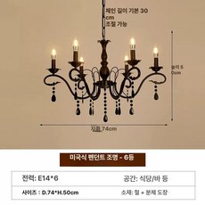 엔틱 블랙 샹들리에 6헤드모델 인테리어 북유럽 크리스탈, 6등 블랙 크리스탈+웜라이트 LED
