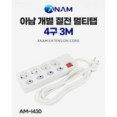 국산 KS 인증 아남 4구 개별 스위치 3M 고용량 고전력 멀티탭/아남 AM-I430, 1개