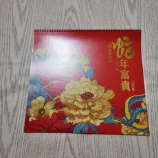 【sigmanet家庭百貨】全新2025年114年月曆2, 1個