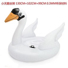 INTEX兒童成人充氣座騎 充氣浮排 鱷魚 鯊魚 鯨魚 戰鬥機 泳圈 浮床 遊泳戲水玩具, 小天鵝坐騎, 1個