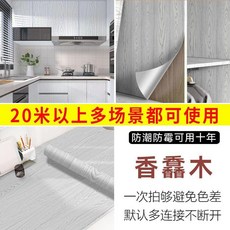 無品牌 木紋衣櫃貼紙 內部翻新 自粘 防水防潮防黴 櫥櫃傢俱專用墊紙, Y10灰馫木 鋁箔底真防潮 ,60cm寬x1米 看樣試貼