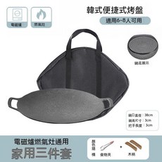 貝貝送收納包 韓式麥飯石烤盤 韓式烤盤 野炊烤盤 煎烤盤 烤肉盤 燒烤盤 卡式爐烤盤不粘烤盤人氣物 電磁爐烤盤優選, 1個, 通用款 38cm收納包+食品夾+木柄