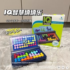 IQ積木拼圖大作戰XOXO球棋盤邏輯思維益智玩具 流行玩具 黑科技玩具 專注力 益智遊戲, 1個, IQ大作戰