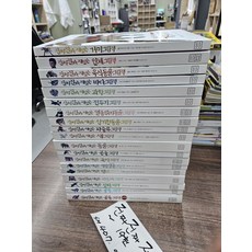 [개똥이네][중고]진짜 진짜 재밌는 그림책 19권 세트