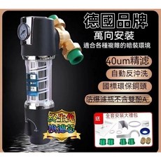 前置過濾器 8T 全戶淨水水塔前置過濾器 全戶軟水龍頭 前置軟水過濾器 直飲濾水器 淨水濾水器 軟水機 水龍頭淨水器, 1個, 黑色8T【萬向款】, 黑色8T【萬向款】