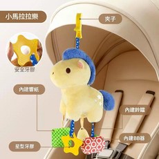 小馬拉拉樂 嬰幼兒床鈴 推車掛件 益智安撫玩具, 中文opp袋 小馬床掛拉拉樂內建響紙 鈴鐺 BB器 安全牙膠, 1個