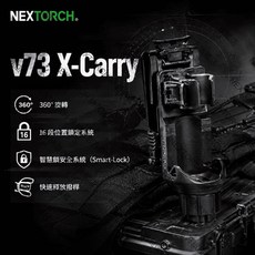 NEXTORCH 納麗德 V73 戰術快拔棍套 360度旋轉 智慧鎖 16段位鎖定, 1個