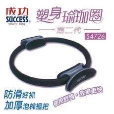 成功 塑身瑜珈圈 第二代 瑜珈輔助器 輕巧便攜 全身塑形, 1個