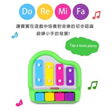 Little Tikes 小泰可 小鐵琴 玩具鋼琴, 1個