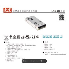 明緯 MEAN WELL LRS-450-24 450W 單組輸出電源供應器含稅 保固三年, 1個