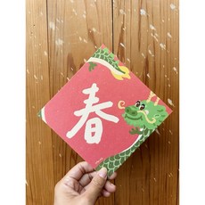 龍年春聯明信片斗方：大大的春，新年裝飾，節慶送禮首選, 1個, 春聯本人