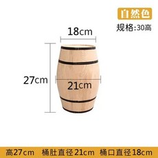 인테리어오크통 오크통테이블 원목 오크통, L. 7cm 나무 색상