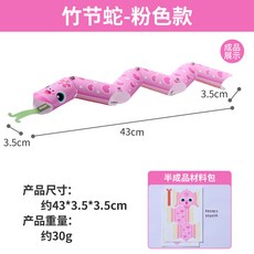 馬年端午2026舞龍如意翻翻馬手工DIY兒童製作材料幼兒園國潮玩具, 竹節蛇-粉色款, 1個