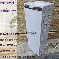 미니 원료통 온수밸브 자가수리 부품 미니자판기 버튼기판, 화이트 파이프 디스펜서, 냉온수