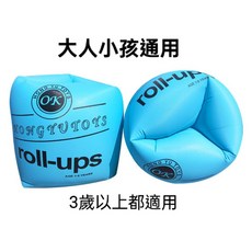 兒童游泳浮力衣背心小童 泳衣初學者裝備充氣馬甲, 手臂圈藍色一對(均碼),S(適合1~4歲)身高80~100, 1個