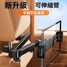 左右伸縮旋轉平板支架 汽車平板支架 汽車頭枕手機架 車用平板支架 車用IPad支架, 1個, 後排黑色款【基礎固定】手機平闆通用,車型通用【360旋轉/超穩不晃】
