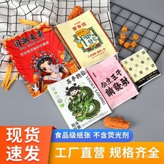 一次性防油紙袋 炸雞薯條雞排雞柳外賣袋子 食品級可客製, 1個, 2號要有錢（13*11）,500個