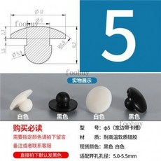 台灣出貨 圓管堵頭 矽膠堵頭 耐高溫錐形膠塞 橡膠防水防撞塞頭 扣入式密封塞 T型矽膠塞, Φ5寬邊（10只）黑, 1個