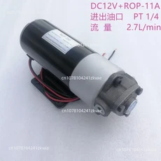 DC12V-12A 모터 펌프 DC 12 24V 소형 세트 Wypp730 오일, 03 ROP-11A (2.7L min)