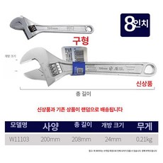 롭텍스 알루미늄 렌치 코너 DIY 설치 제품 조립 공구, 8인치 규격 200mm 개구량 24길이 208mm