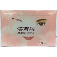 姿雅丹 無塵式化妝棉 200入 - 電子發票, 1個