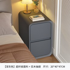 臥室超窄實木奶油風小型床邊櫃, 深灰雙抽收納櫃20CM:如圖所示