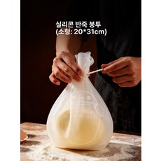 밀가루 제빵 떡 집 케익 홈 베이킹 실리콘 반죽 주머니 소형 반죽 봉투 커터, 1개, 기본 색상