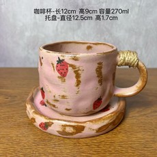 跨境侘寂風手捏高顏值馬克杯窯變復古陶瓷咖啡杯子粗陶水杯碟套裝, 1個, 仿古草莓杯-(粉色)270ml:270