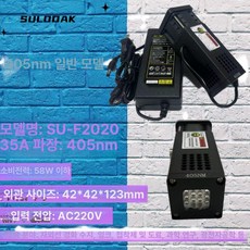 uv램프 UV 조사기 본딩 굳히기 레진아트 휴대용 공예