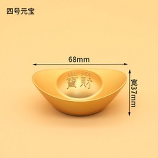 實心沙金小元寶聚寶盆裝飾品專用迷你元寶擺件仿金元寶招財工藝品合金實心元寶4號默認顏色, 合金實心元寶4號