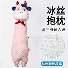 호랑이인형 쿨링 귀여운 바디필로우 여름 쿠션 아이스 애착 냉감 베개, 소 핑크 나노 입자-아이스 실크