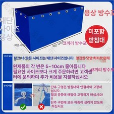 대형 수조 물탱크 양식장 수영장 천막 야외 풀장, 450g 0.5m, 1x1m, 두꺼운 450g m2 0.5m