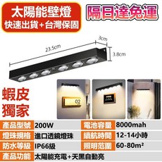 太陽能壁燈 戶外燈 防雨太陽能燈 庭院燈 LED路燈, 單面發光款-6頭暖光,1組裝