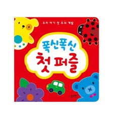 폭신폭신 첫 퍼즐, 블루래빗