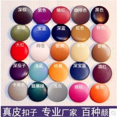 布包扣 真皮鈕釦軟包沙發拉扣 鈕釦布包扣專業加工 打壓包佈扣仿真皮布絨布, 1個