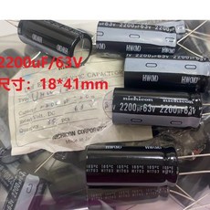 NICHICON 電解電容 2200uF/63V 尺寸 18*41mm, 2200uF/63V 18*41mm黑色