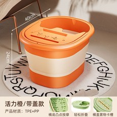 可折疊泡腳桶 家用便攜洗腳盆, 1個, 活力橙 多個按摩腳點/邊泡邊按腳 ,無蓋24cm深 便攜可折疊/可掛墻